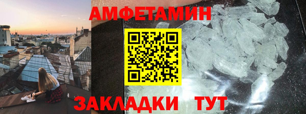 Камышин  Амфетамин 98%  Вход с VPN 