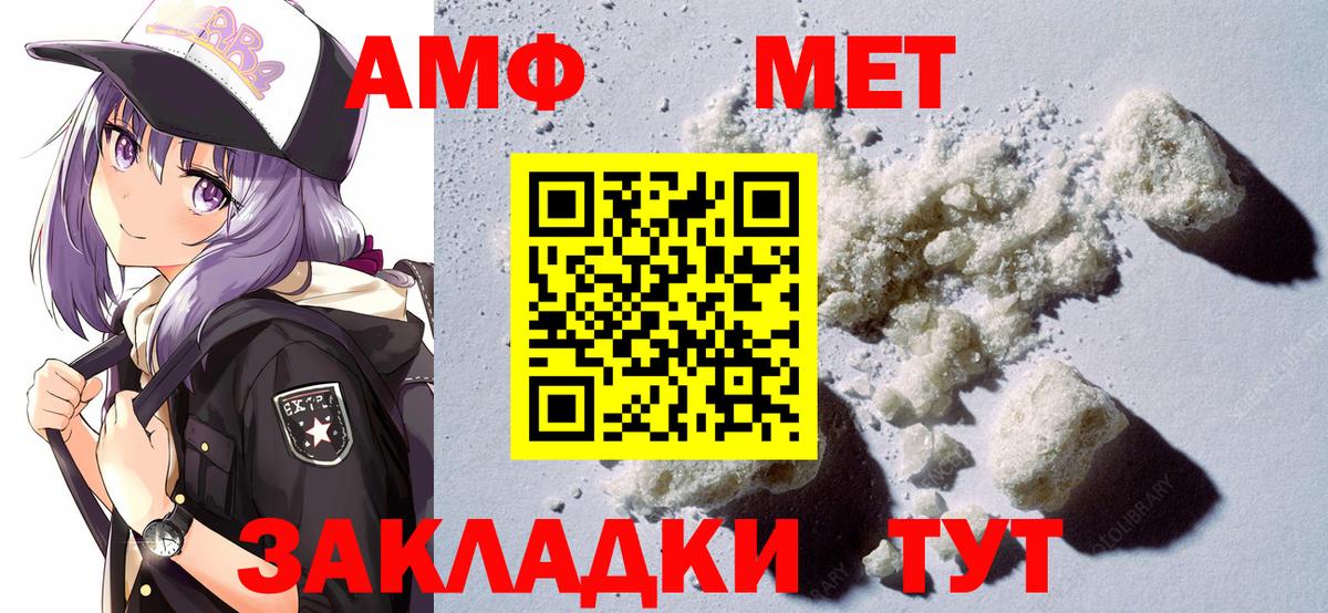 АМФ 98% Камышин