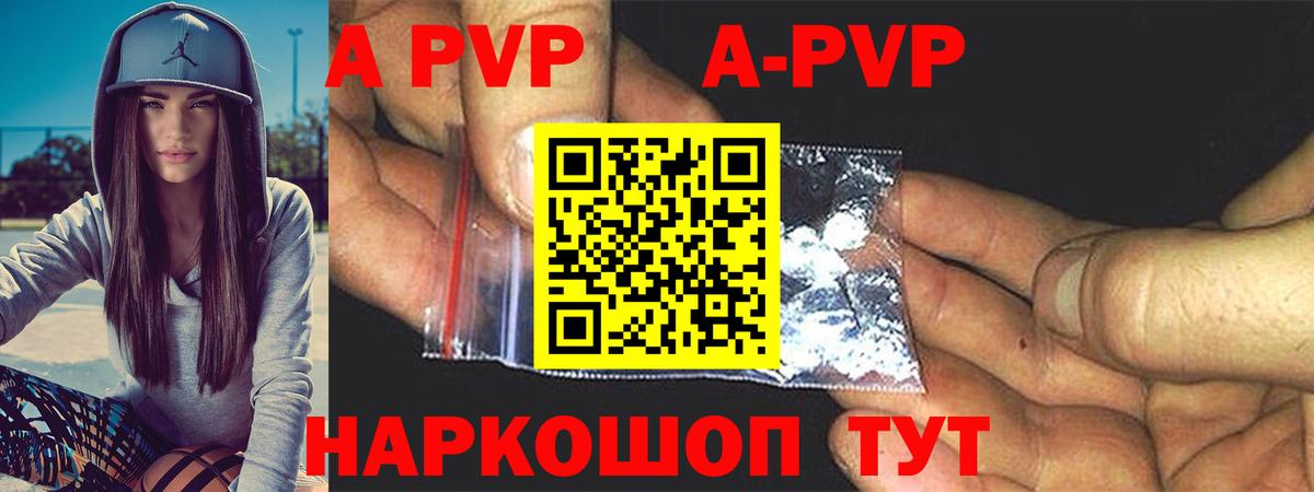 Alfa_PVP мука Камышин