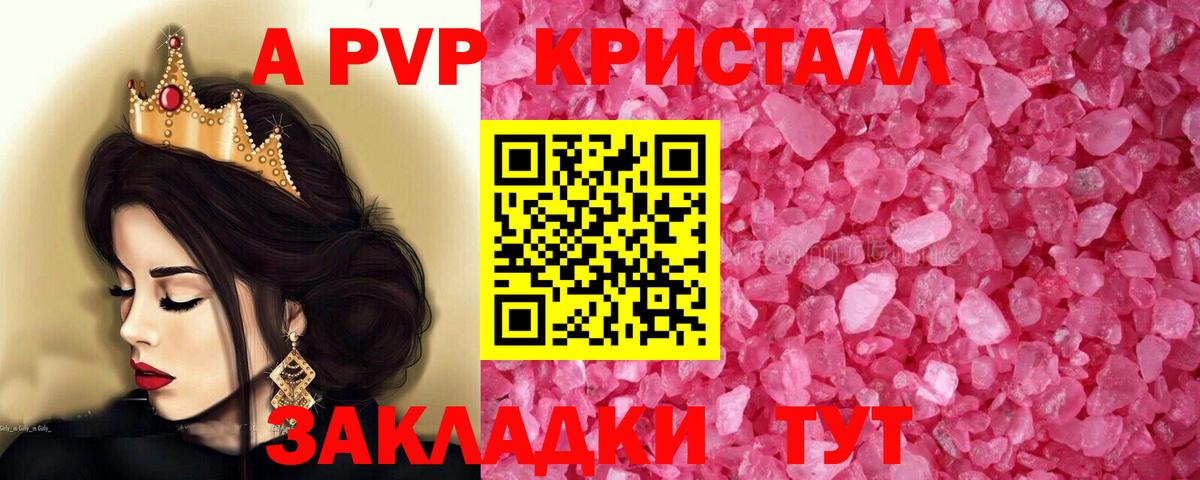Камышин  Alpha PVP  Вход с VPN  Alfa_PVP кристаллы  Альфа ПВП Crystall 