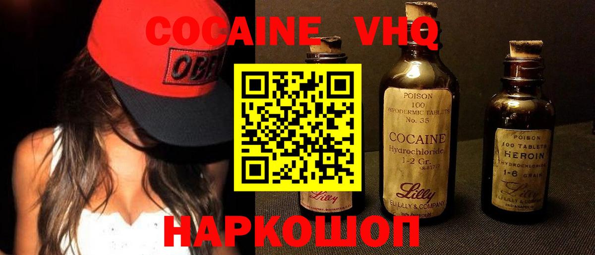 Кокаин FishScale Камышин