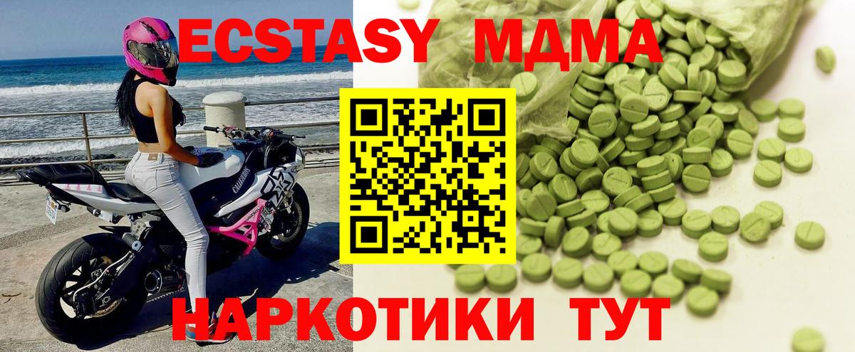 Ecstasy DUBAI  ЭКСТАЗИ Philipp Plein  Камышин  Вход с VPN 