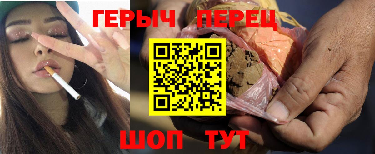 Героин герыч Камышин