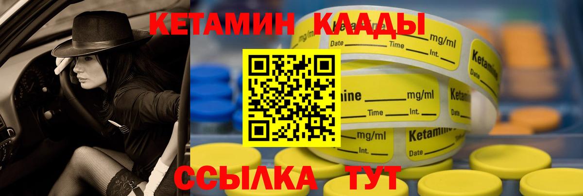 Камышин  Кетамин ketamine  Вход с VPN 