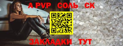 ALPHA PVP Бийск