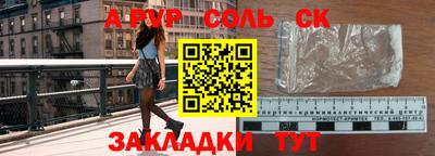 ALPHA PVP Бийск