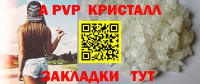 ALPHA PVP Бийск