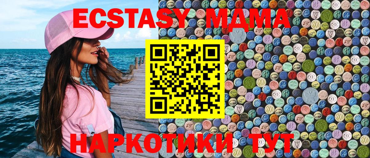 МДМА кристаллы  Вход с VPN  МДМА VHQ  Камышин 