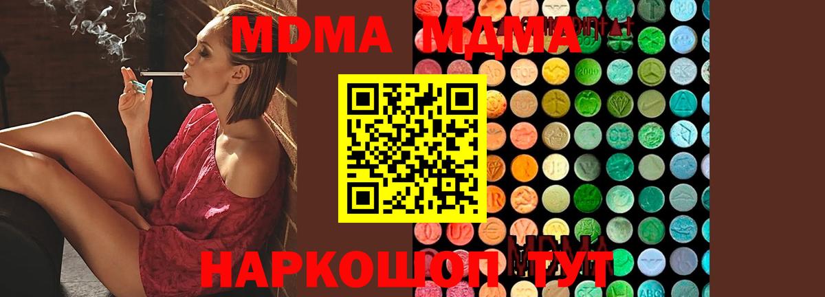 MDMA crystal Камышин