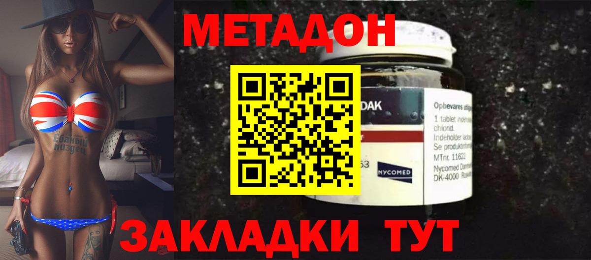 МЕТАДОН мёд  Вход с VPN  Камышин  Метадон мёд 