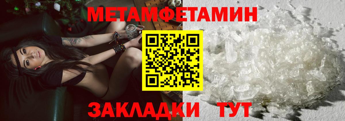 Первитин Methamphetamine  Вход с VPN  Камышин  Первитин Methamphetamine 