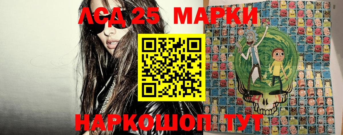 Марки N-bome 1500мкг Камышин