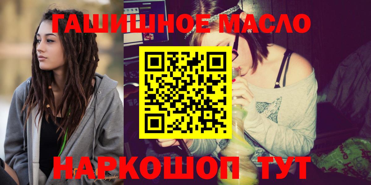 Дистиллят ТГК Wax  ТГК вейп  Камышин  Вход с VPN 