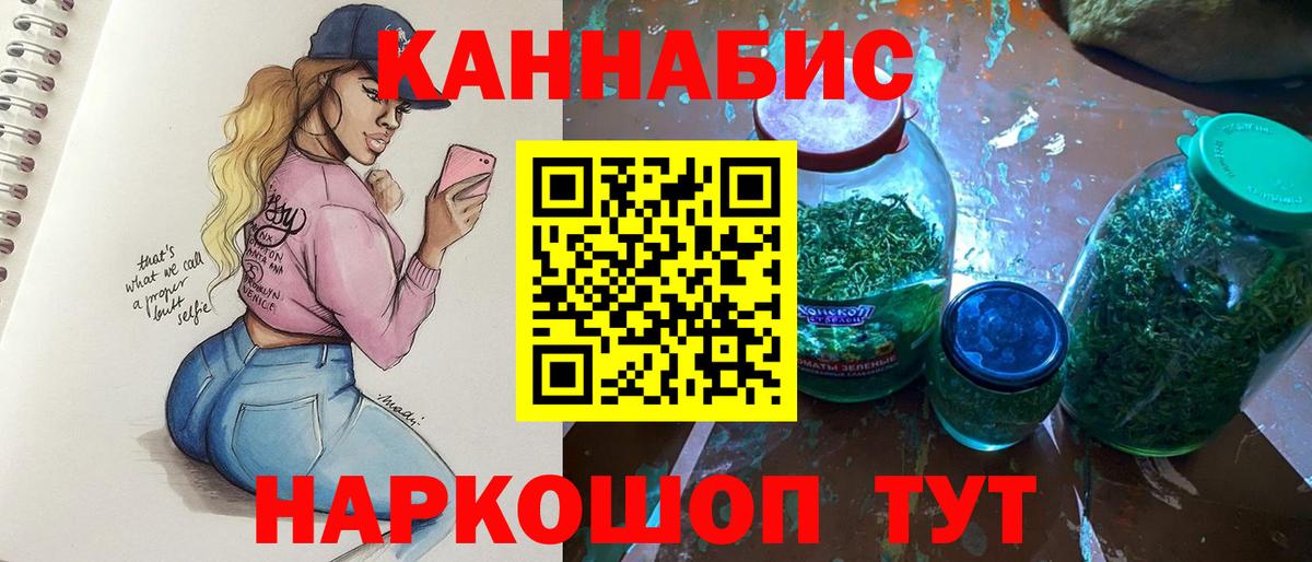 Марихуана SATIVA & INDICA  Конопля планчик  Вход с VPN  Конопля Bruce Banner  МАРИХУАНА SATIVA & INDICA  Камышин 
