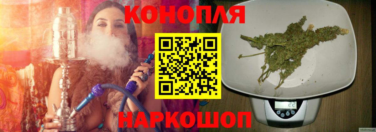 Канабис Bruce Banner Камышин